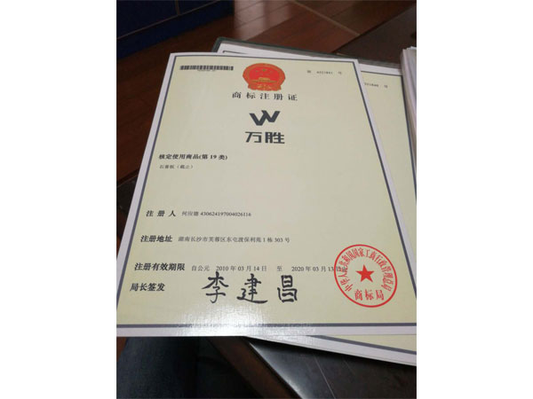 商標(biāo)注冊